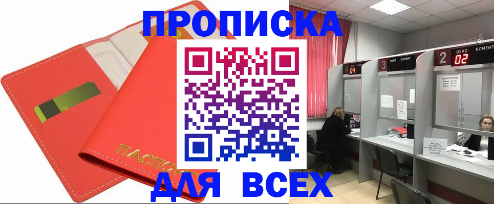 пропишу в квартире в Лысково