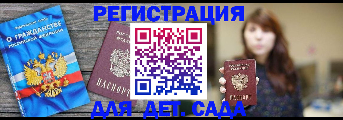 временная регистрация законно в Лысково