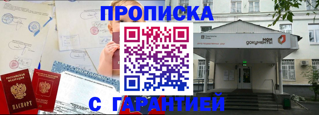 регистрация в Лысково