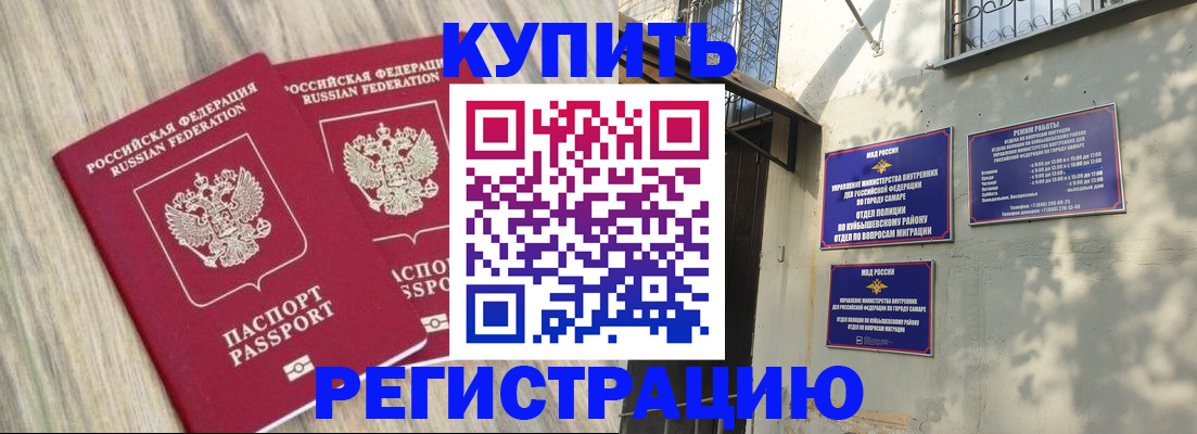прописка паспорт в Лысково